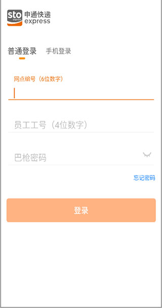 申行者司机版
