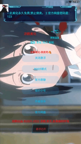 凉鹤美化包无病毒版