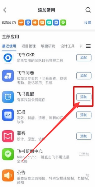 飞书