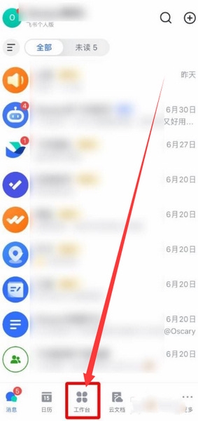 飞书