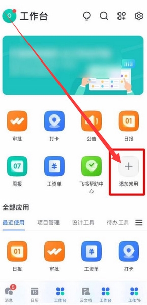 飞书