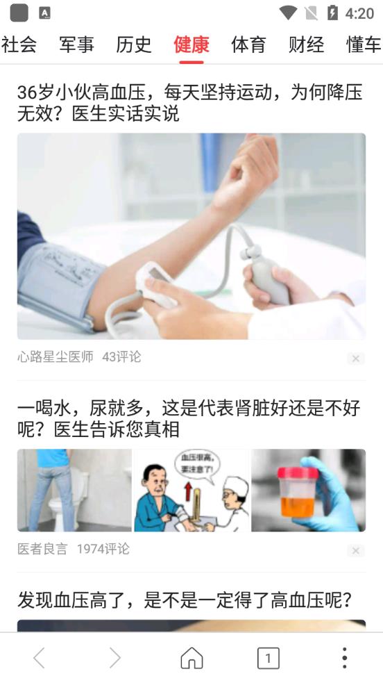 高速浏览器