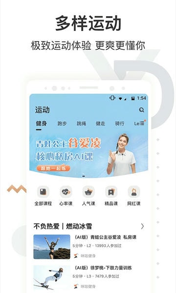咪咕善跑