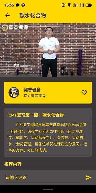 赛普健身