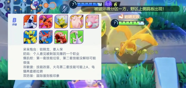 宝可梦大集结正式服