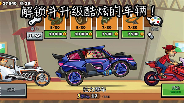山赛车登2国际服最新版