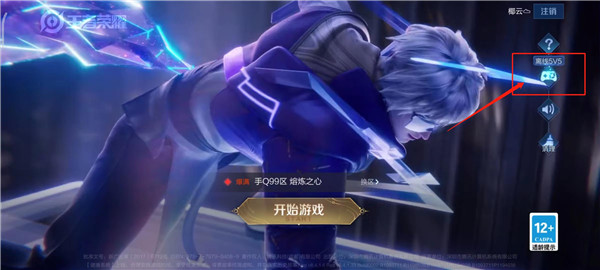 王者荣耀单机版