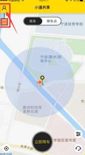 小遛共享