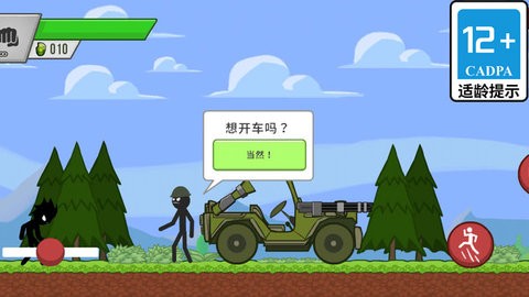 狙击火柴人1