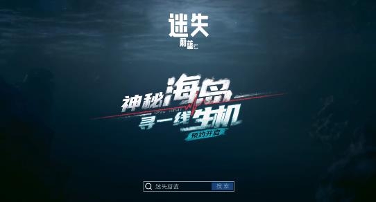 迷失蔚蓝
