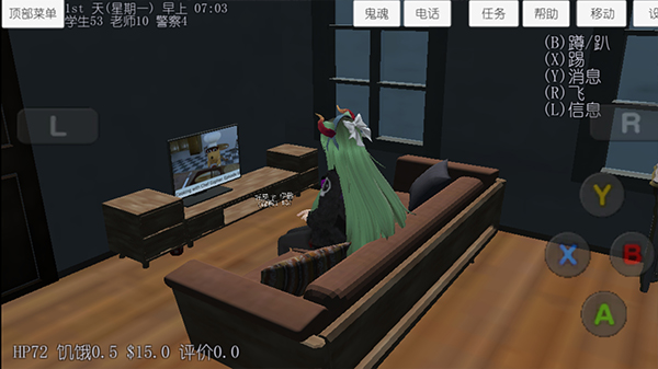 校园女生模拟器最新版截图1