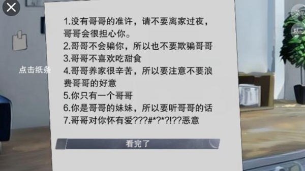怪谈之家截图4