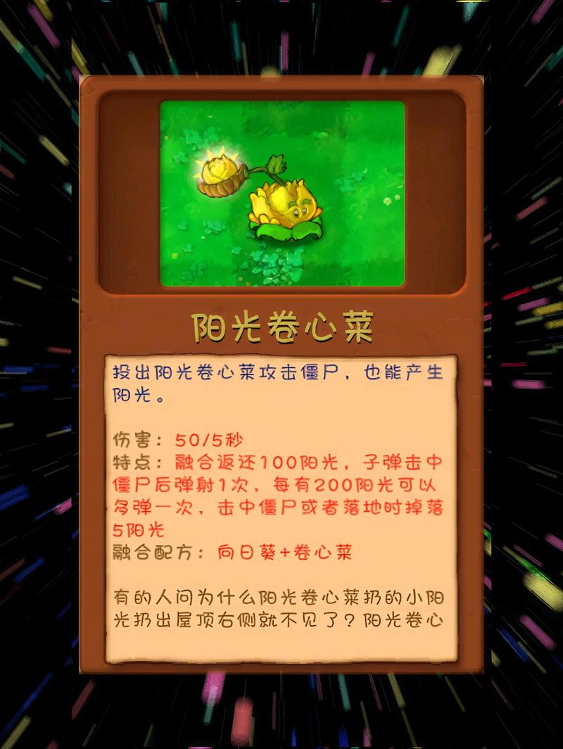 植物大战僵尸杂交版截图4