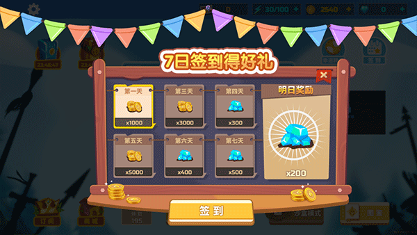 全面战争模拟器截图3
