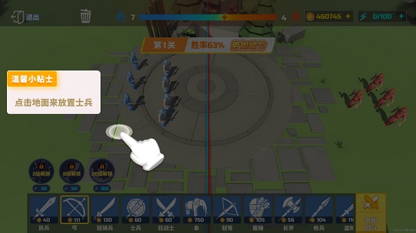 全面战争模拟器截图1