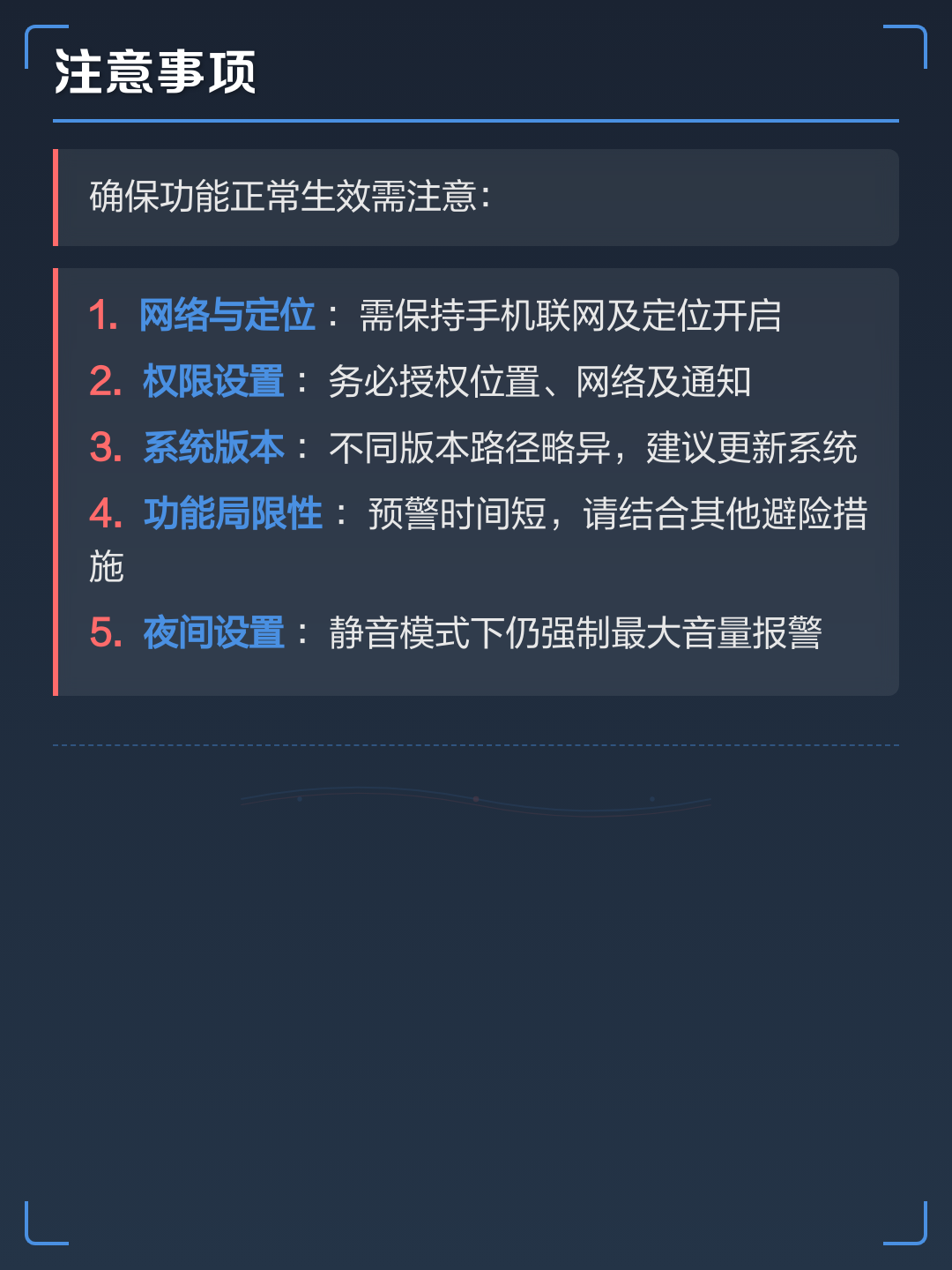 华为地震预警截图5