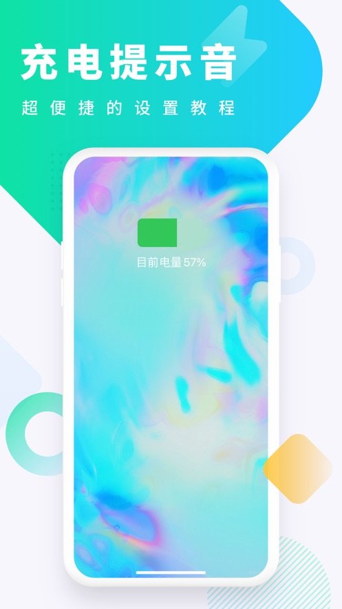 酷狗铃声最新版截图1