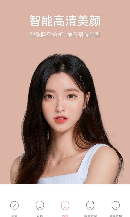 甜盐相机截图3