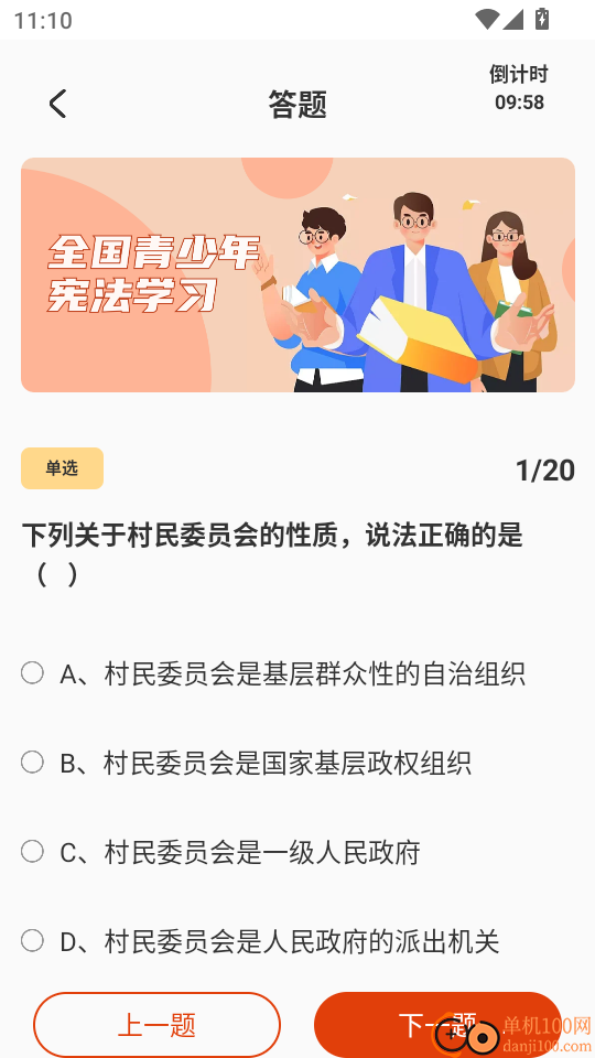 掌上综素截图4