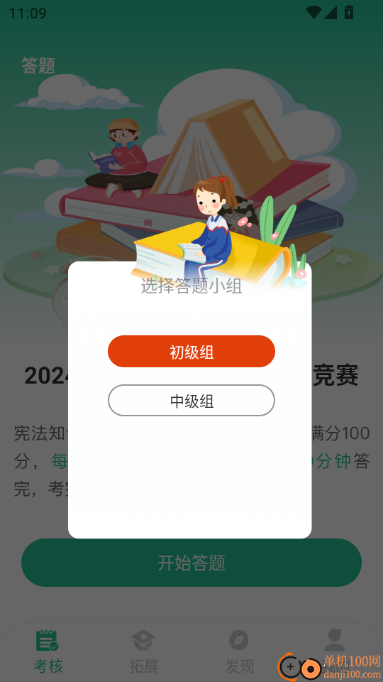 掌上综素截图3