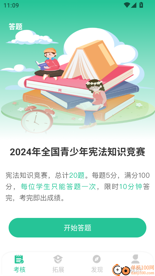 掌上综素截图5