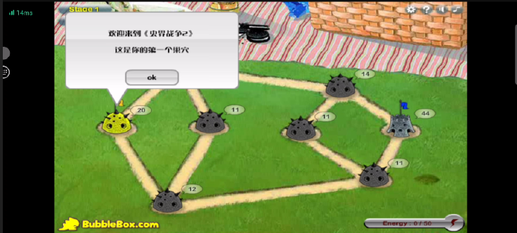 虫界战争2截图3
