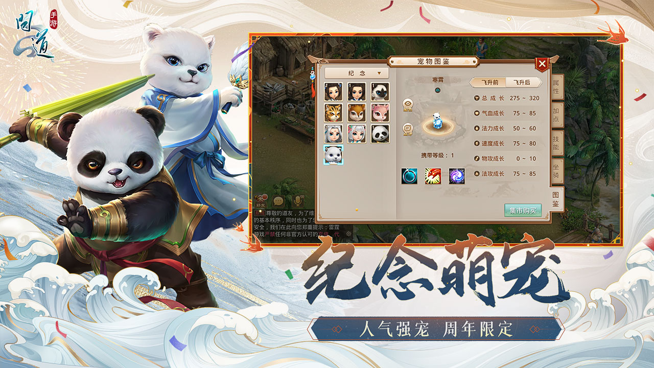 问道手游官服截图2