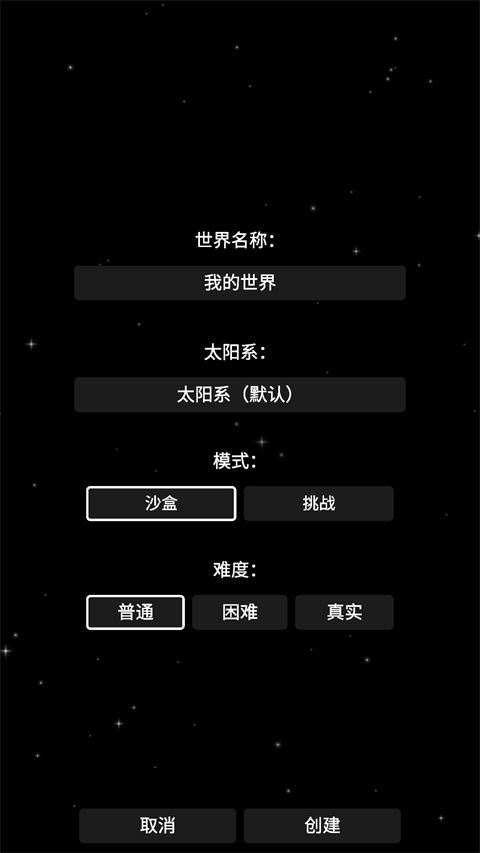 航天模拟器v1.6.00.20版截图3
