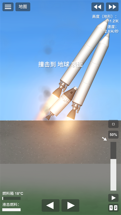 航天模拟器v1.6.00.20版截图4