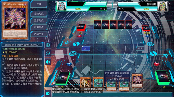 游戏王ygomobile截图4