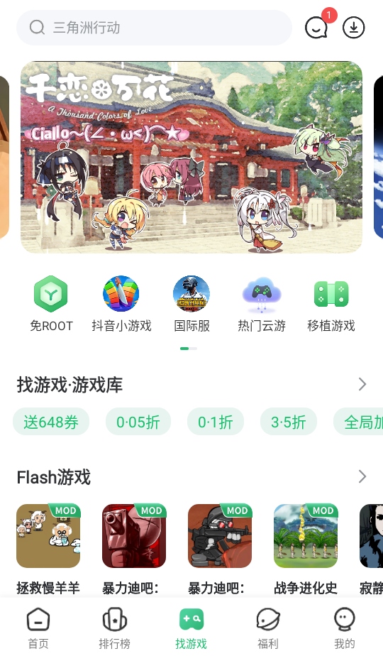7732游戏盒截图3