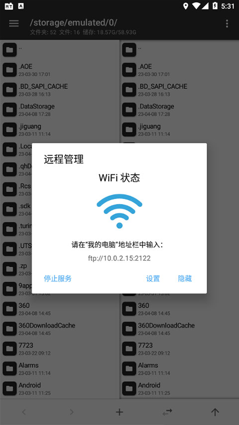 MT管理器最新版截图1