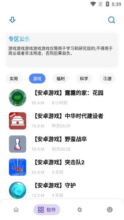 熊盒子9.0截图2