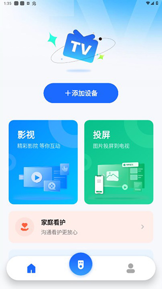 小酷互联截图5