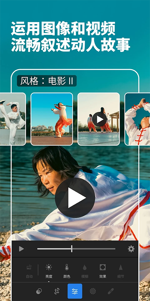 Lightroom截图3