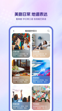 可可英语截图4