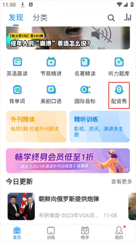 可可英语