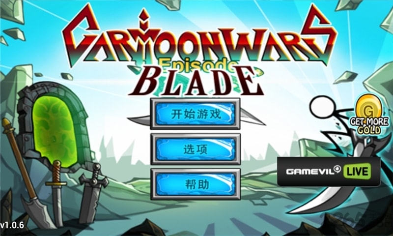 卡通战争剑灵截图1