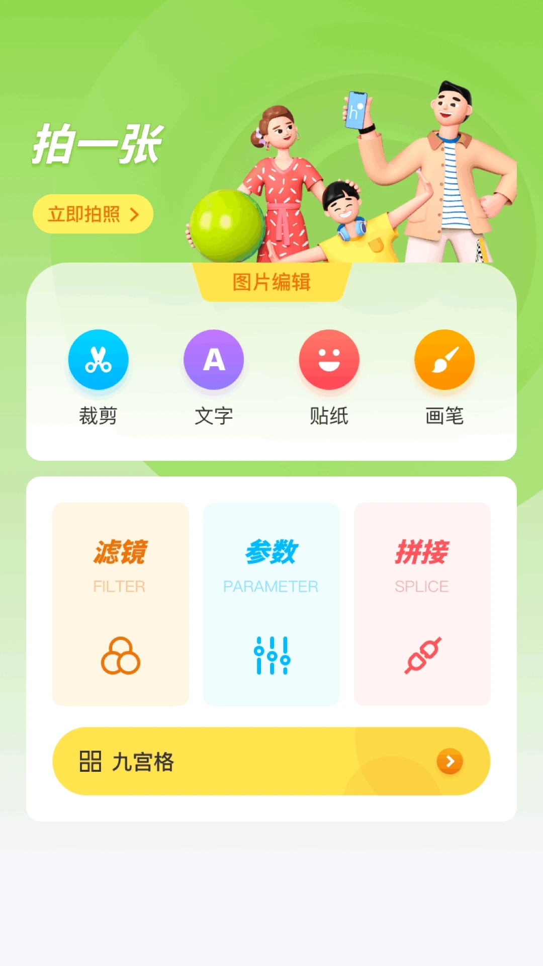 Cream原质相机截图2