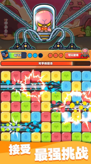 宝石争夺战截图1