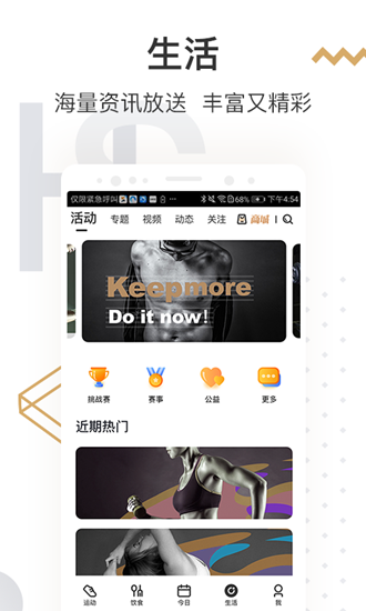 咪咕善跑截图1