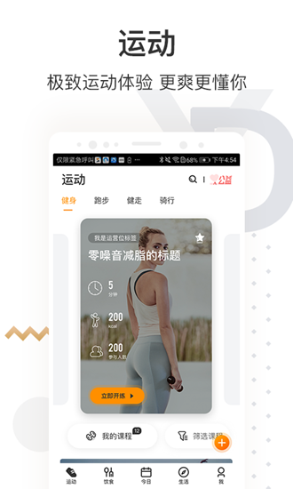 咪咕善跑截图3