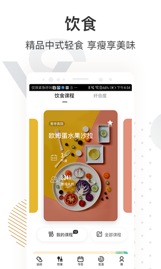 咪咕善跑截图4