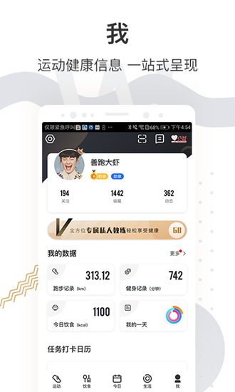 咪咕善跑截图2