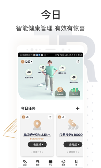 咪咕善跑截图5