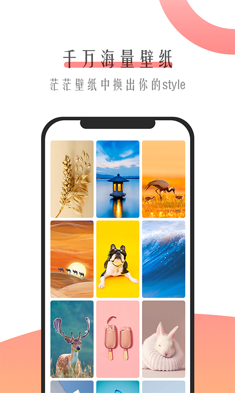 米柚壁纸截图2