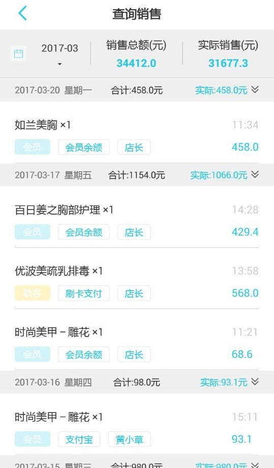 布丁管家截图3