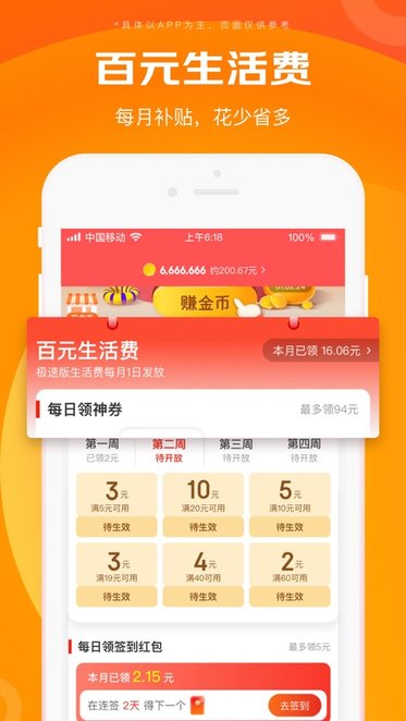 京喜特价截图3