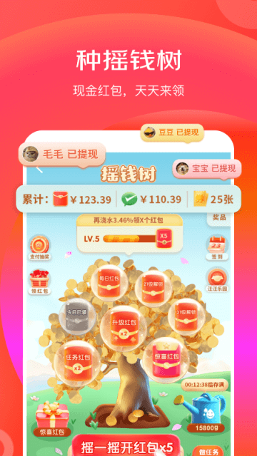京喜特价截图5