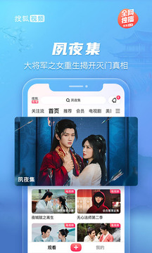 搜狐视频截图3